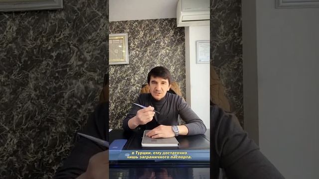 Какие нужны документы для покупки квартиры в Турции.2023 #Стамбул #инвестиции #недвижимостьтурции смотреть онлайн