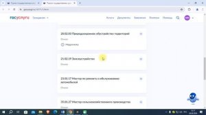 Как подать заявление с портала госуслуг для поступления в колледж?