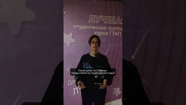 Отзыв Андрея Емельянова о Посвящении в первокурсники