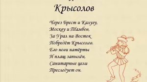 Тимур Шаов, Крысолов 480p