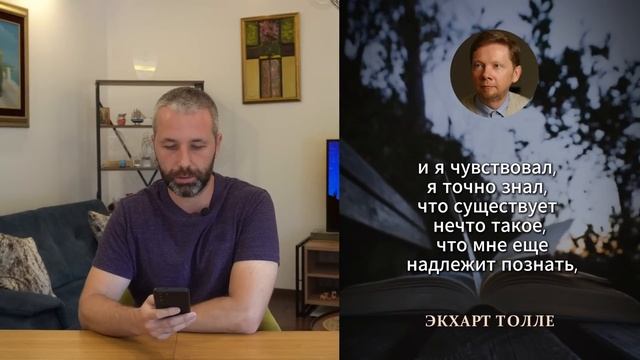 ШОКИРУЮЩАЯ ИСТОРИЯ Просветления Экхарта Толле. ЭТО НЕВОЗМОЖНО ОБЪЯСНИТЬ