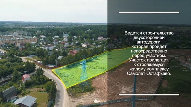 Участок в Остафьево смотреть онлайн