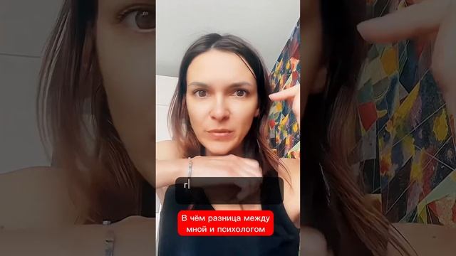 Чем я отличаюсь от психолога.Специфика работы психоаналитика #статистическийпсихоанализ #психоанали