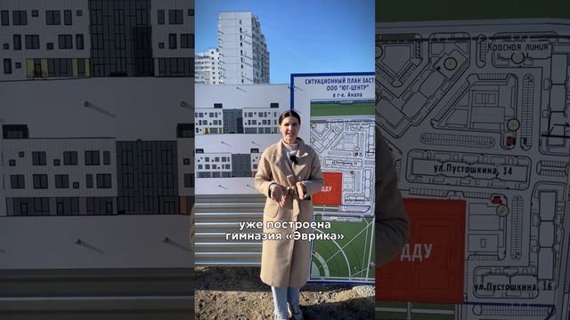 Строительство поликлиники в ЖК «Морская Горгиппия» #квартирауморя #анапа #недвижимостьуморя