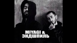 Подборка песен MiyaGi & Andy Panda (Мияги и Эндшпиль)