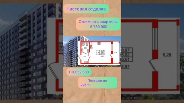 Студия с балконом и чистовой отделкой Ипотека траншами СПб #купитьквартируСПб
