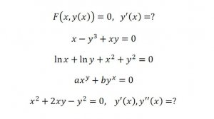 Производная неявно заданной функции