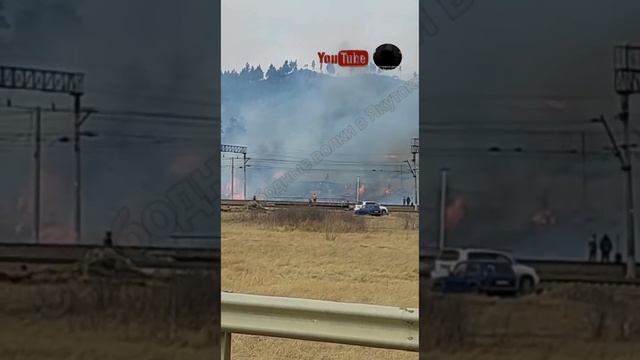 Забайкальский краи! П. Баляга сгорело все😵😵😵😵😵 смотреть онлайн