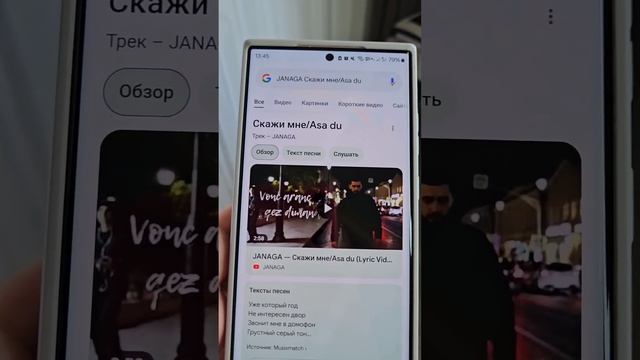 Новая функция на Samsung