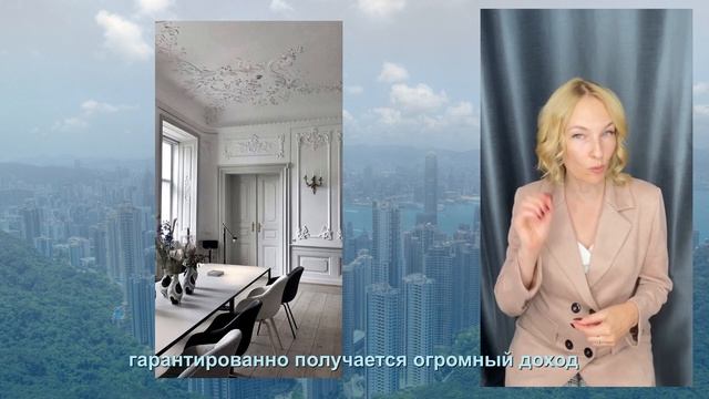 Прибыль от недвижимости. Как гарантированно увеличить