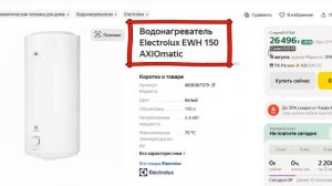 ТОП-7 лучших водонагревателей 150 литров. Рейтинг