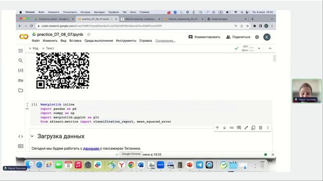 Дерево решений - простой и интерпретируемый ML-алгоритм // курс «Machine Learning. Professional»