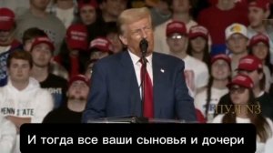 Трамп — предсказывает всеобщий призыв американцев на войну за границей при победе Харрис