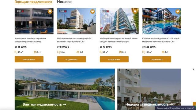 Агентство недвижимости в Турции "Kinaci Property". Купить недвижимость в Турции