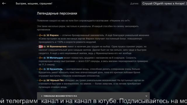 Tanks Blitz.Быстрее,мощнее,страшнее!!!!Успей забрать редкие Танки!!         КАТАЮ С ПОДПИСЧИКАМИ.