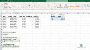 20+ горячих клавиш Excel для ускорения работы.