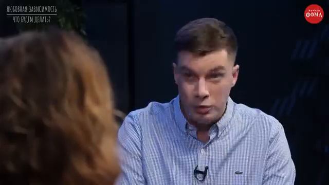 Любовная зависимость: как понять есть ли у меня и что с ней делать? смотреть онлайн