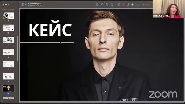 ЭКСПЕРТЫ. Бердникова Наталья. Стратегия юридической безопасности бренда и бизнеса