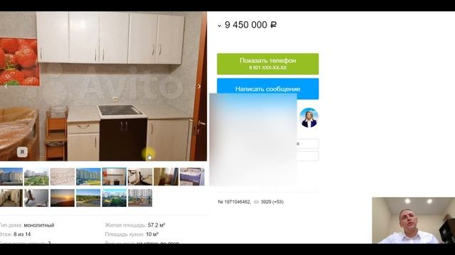 Обзор злого риэлтора  Объявления на  АвитоНедвижимость  Часть 1