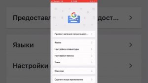 Как сделать обои на клавиатуру ( на IPhone)💗тутор тут!