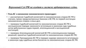 Арбитражный процесс. лекция 1