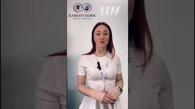 Агентство недвижимости КЛИЕНТ ПЛЮС #недвижимостьсахалин #агентствонедвижимости