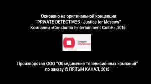 Детективы: Я не сдамся без боя, Сам виноват