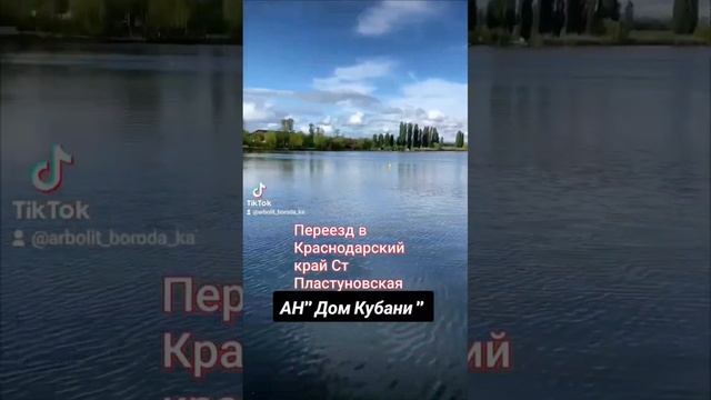 АГЕНТСТВО НЕДВИЖИМОСТИ СТ КАНЕВСКАЯ КАНЕВСКОЙ РАЙОН КРАСНОДАРСКИЙ КРАЙ
