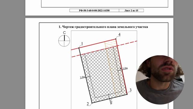 Градплан участка (ГПЗУ) или как сохранить деньги при строительстве – разбор примеров // Геомер груп