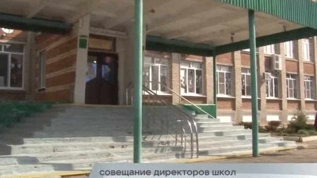 7 04 16 Совещание директоров в школах смотреть онлайн
