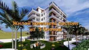 покупка апартаментов