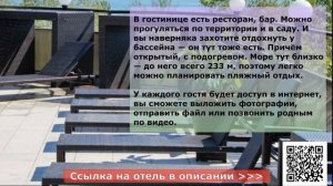 ВИЛЛА МОРЕ 3* в Лазаревском, в Сочи, описание отеля