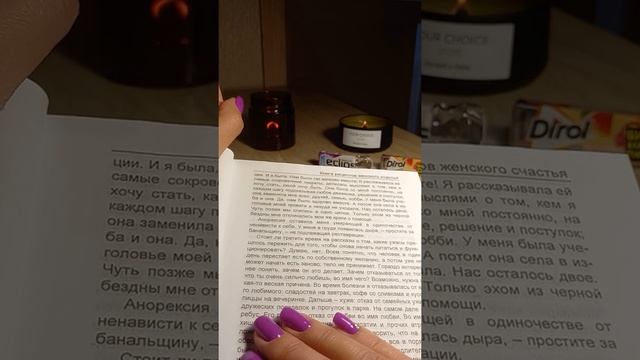 АСМР . ЖЕВАНИЕ ЖВАЧКИ. 😌 ЧТЕНИЕ КНИГИ 📚