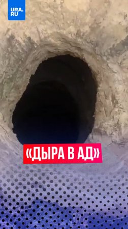 «Дыра в ад»: огромная бездонная дыра образовалась в поле в Ульяновской области