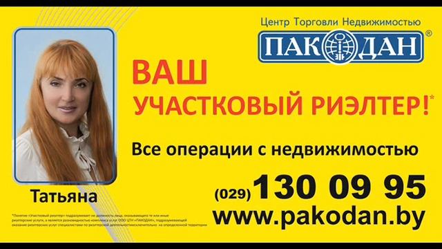Участковый риэлтер (выпуск 4)