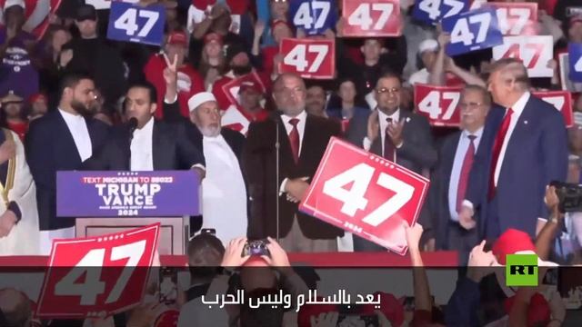 "يعد بالسلام وليس الحرب!".. مسلمو ولاية ميشيغان يعلنون تأييدهم لترامب