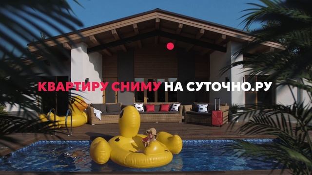Суточно.ру — главный караоке-ХИТ этого лета! Vol.3