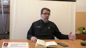 "Женское непослушание...Почему жена должна слушаться мужа?" /Константин Корепанов