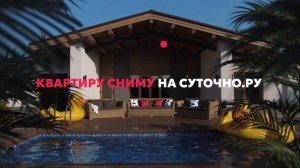 Суточно.ру — главный караоке-ХИТ этого лета! Vol.4
