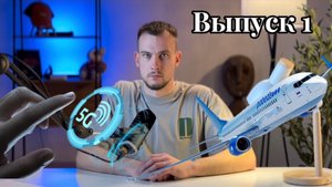 ГЛАВНЫЕ НОВОСТИ НА СЕГОДНЯ С АЛЕКСАНДРОМ ДМИТРИЕВЫМ. ВЫПУСК 1