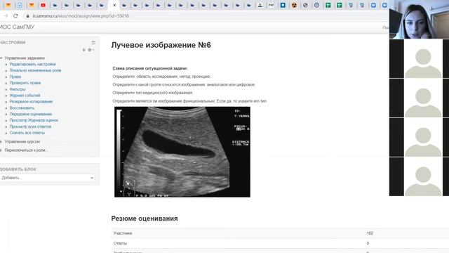Медицинские изображения. 361 группа. Занятие от 16.10.2020. Преподаватель Ю.С Пышкина смотреть онлайн