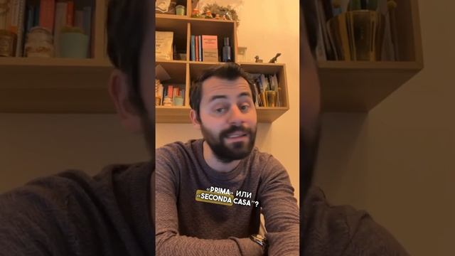 Совместная покупка супругами квартиры в Италии. Налоги. Раздельная резиденция. Гражданство смотреть онлайн