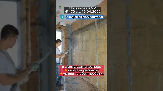 Розроблення проект будівництва на капітальний ремонт #недвижимость #строительство смотреть онлайн