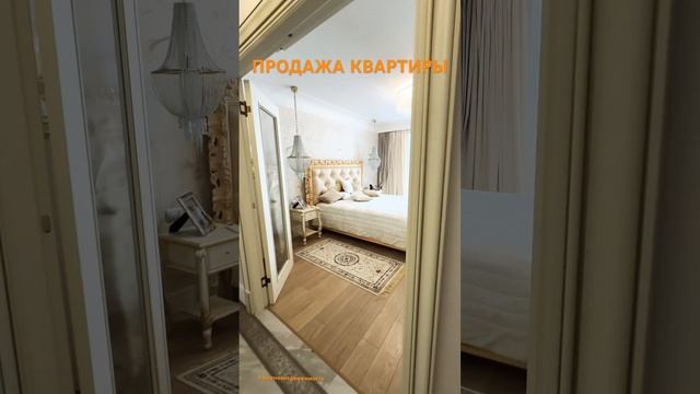 ПРОДАЖА РОСКОШНОЙ КВАРТИРЫ В РОСТОВЕ-НА-ДОНУ #продажаквартиры #элитнаянедвижимость я#ростовнадону