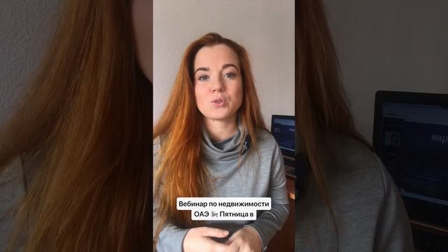 Список вебинаров этой недели. Зарубежная недвижимость VRC смотреть онлайн