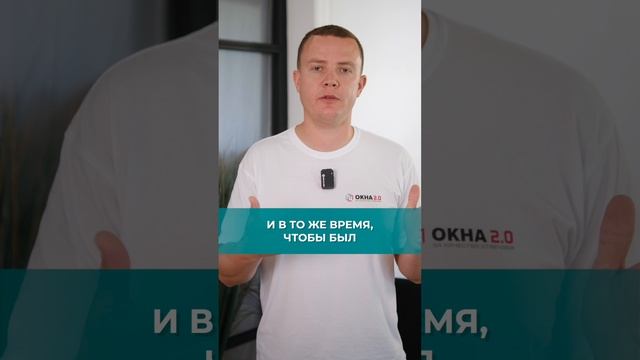 Что такое микро проветривание?