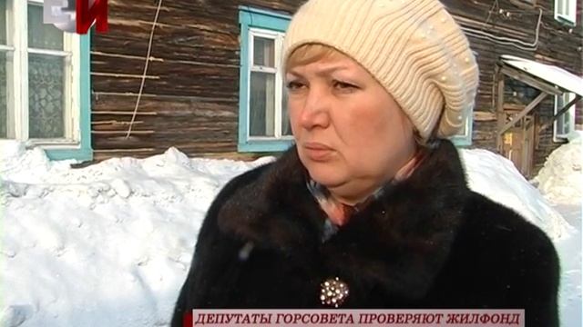 ДЕПУТАТЫ ГОРСОВЕТА ПРОВЕРЯЮТ ЖИЛФОНД смотреть онлайн