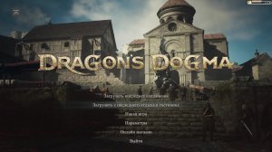 Dragon's Dogma II №5