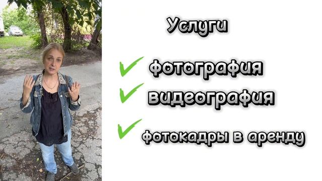 Фотограф Астахова. Какие документы получите. astakhovaphoto.ru смотреть онлайн