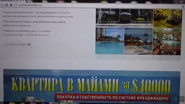 Сайт investment in miami готов Инвестиции в недвижимость Майами США смотреть онлайн